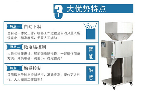 全自動(dòng)顆粒灌裝機(jī)優(yōu)勢(shì)