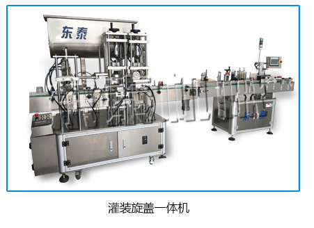 辣椒醬灌裝旋蓋機